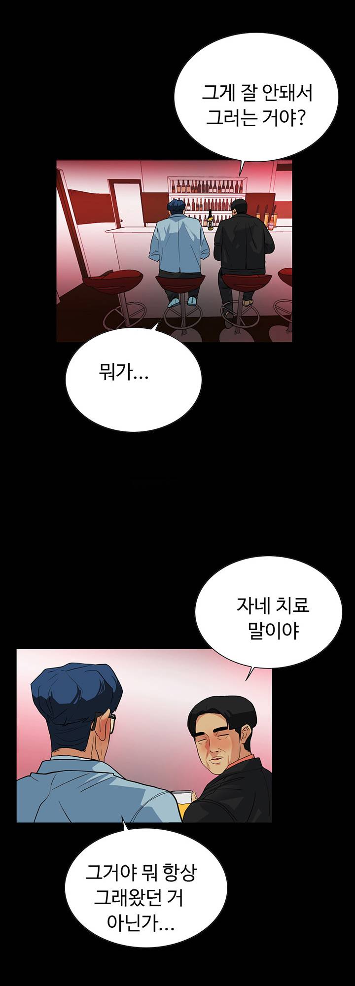 A Secret Temptation Raw Chapter 23 Page 21