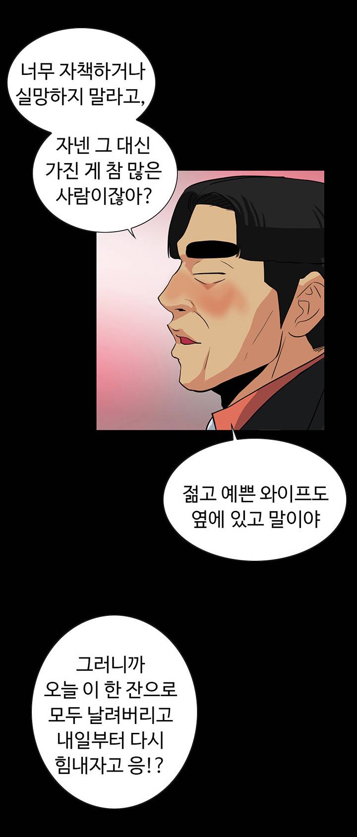 A Secret Temptation Raw Chapter 23 Page 22