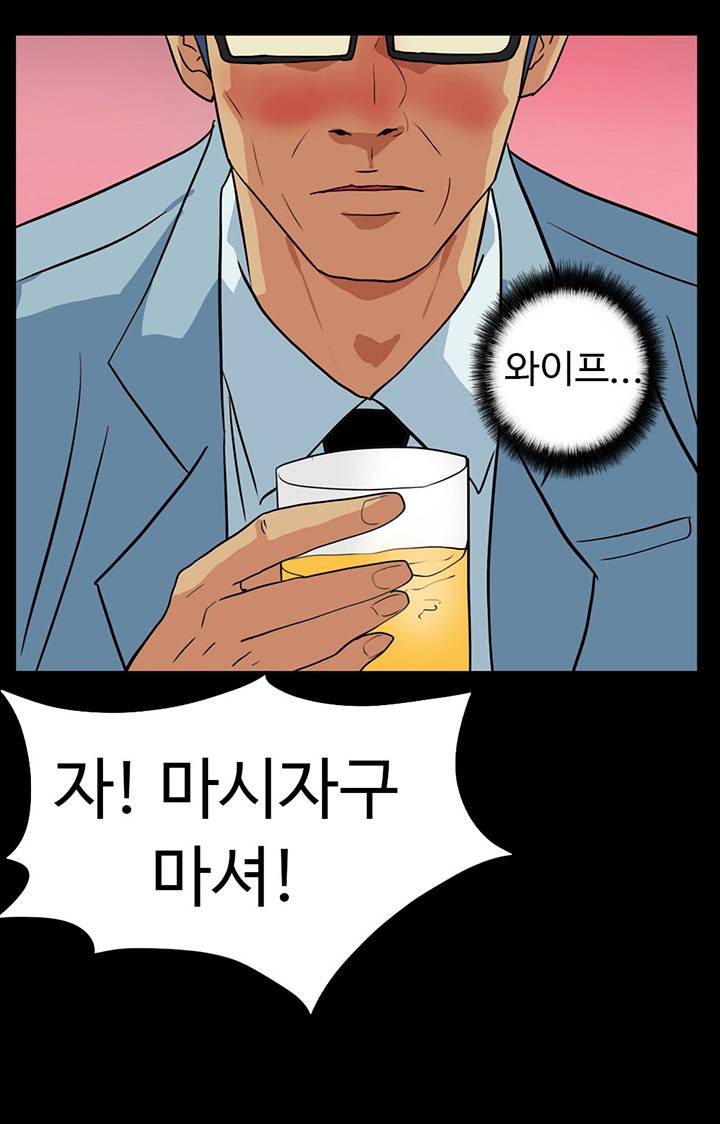 A Secret Temptation Raw Chapter 23 Page 23