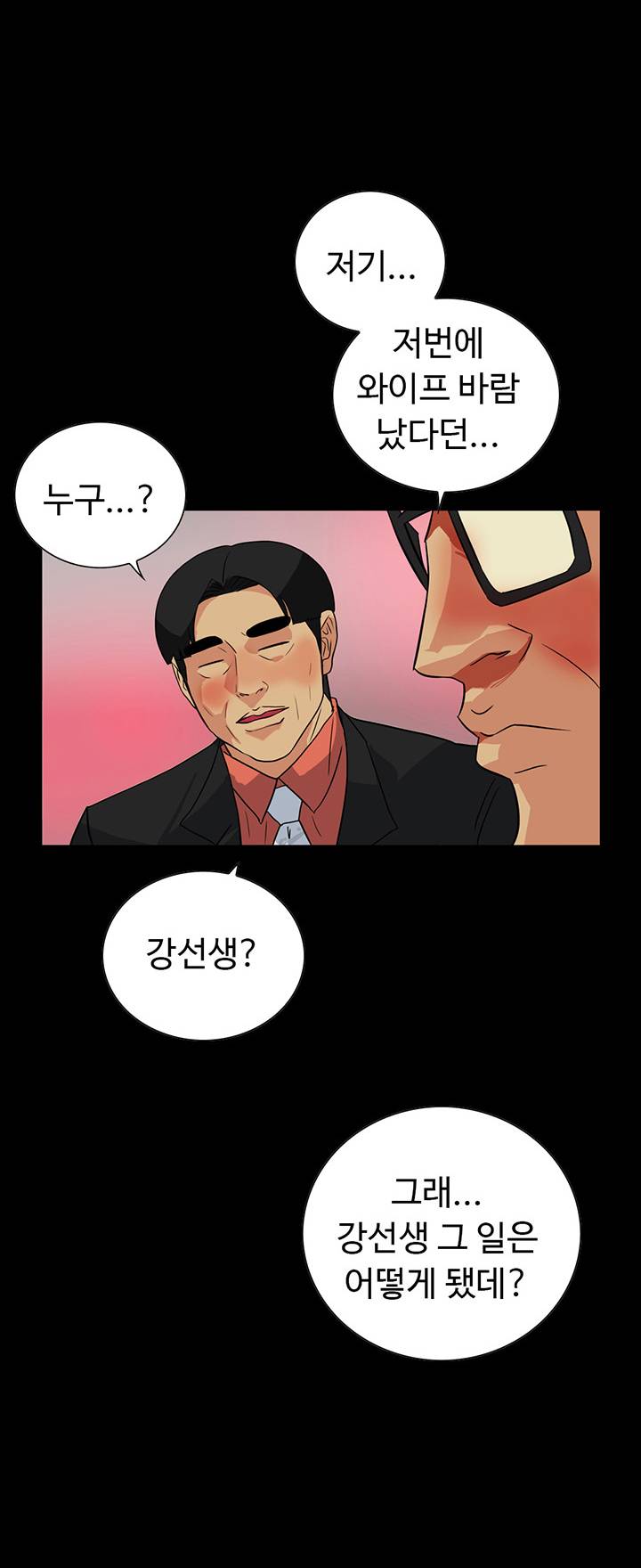A Secret Temptation Raw Chapter 23 Page 24