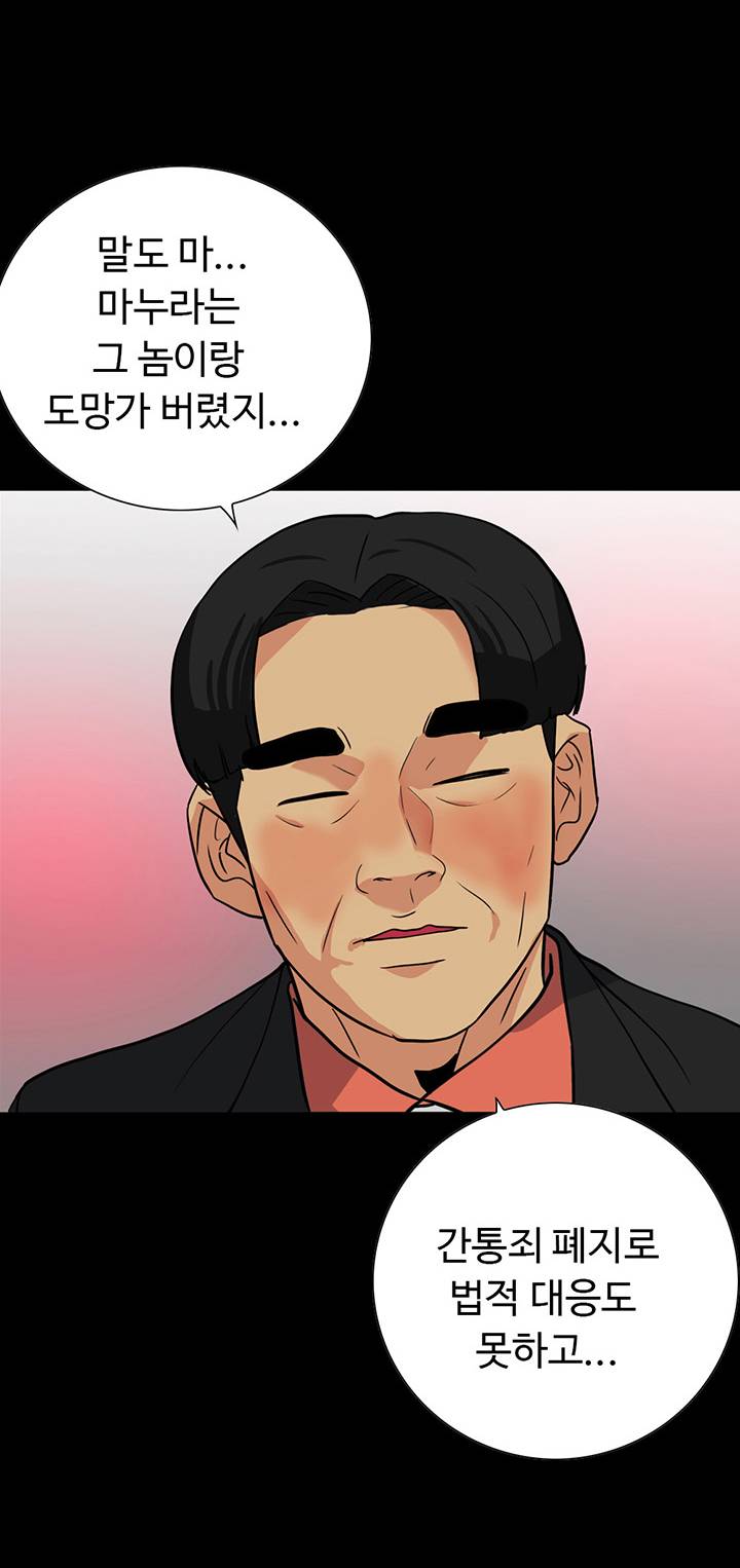 A Secret Temptation Raw Chapter 23 Page 25