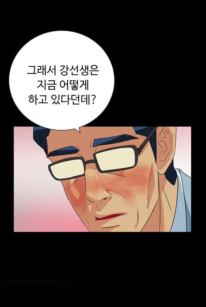 A Secret Temptation Raw Chapter 23 Page 26