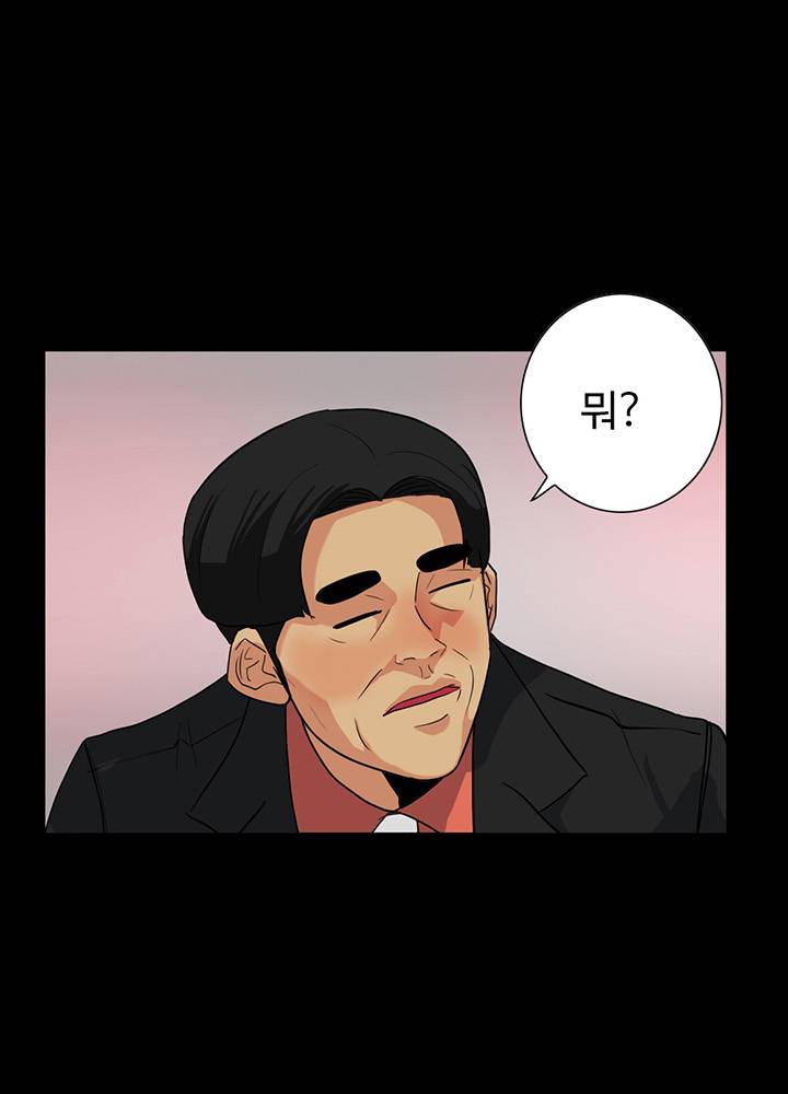A Secret Temptation Raw Chapter 23 Page 28