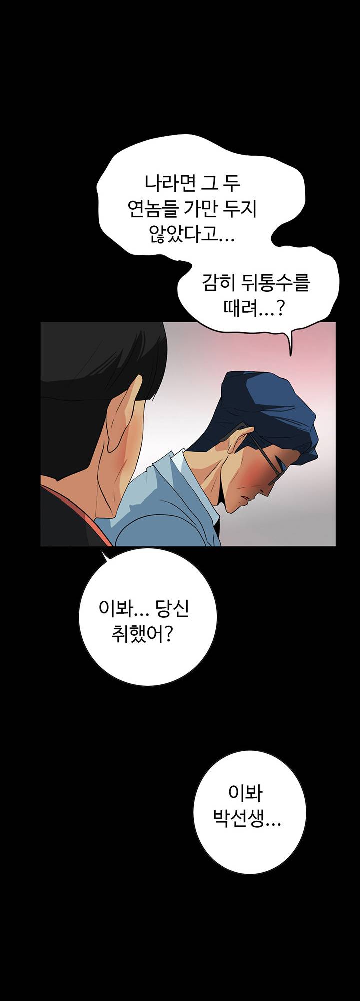 A Secret Temptation Raw Chapter 23 Page 29