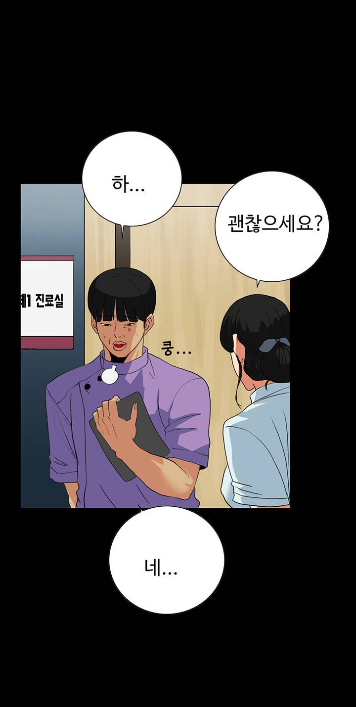 A Secret Temptation Raw Chapter 23 Page 3