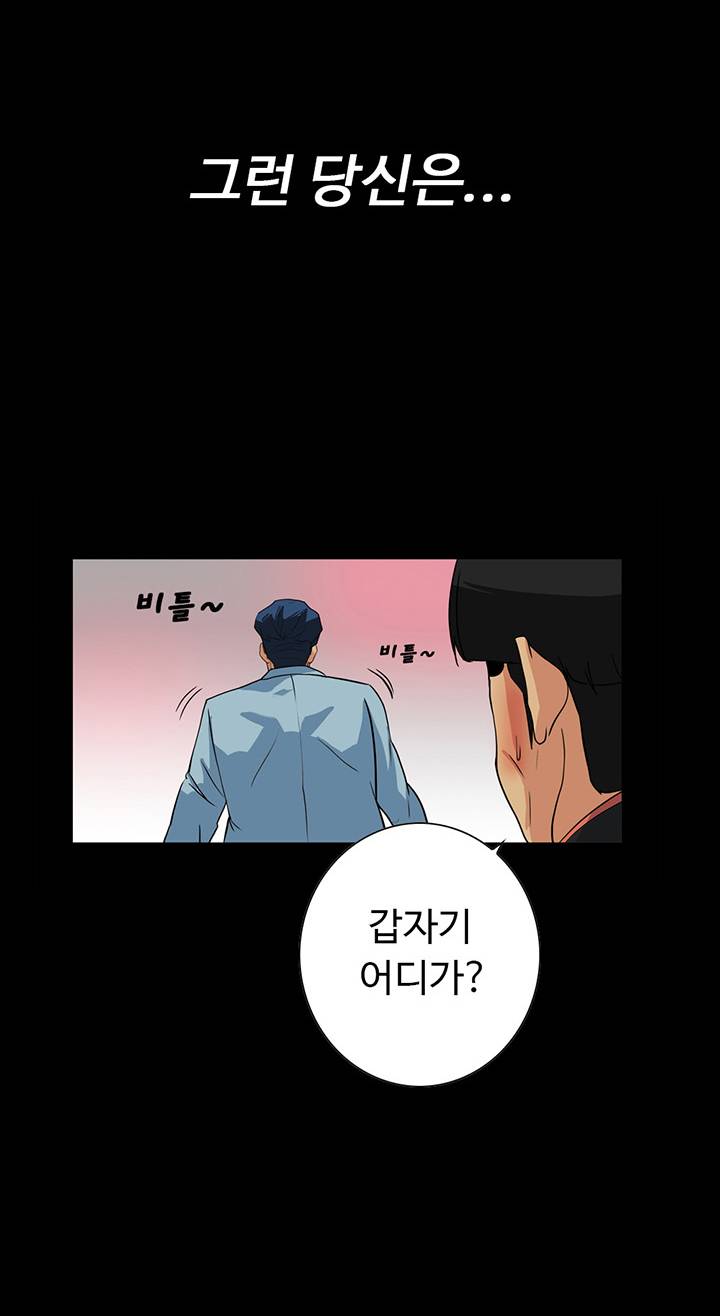 A Secret Temptation Raw Chapter 23 Page 32