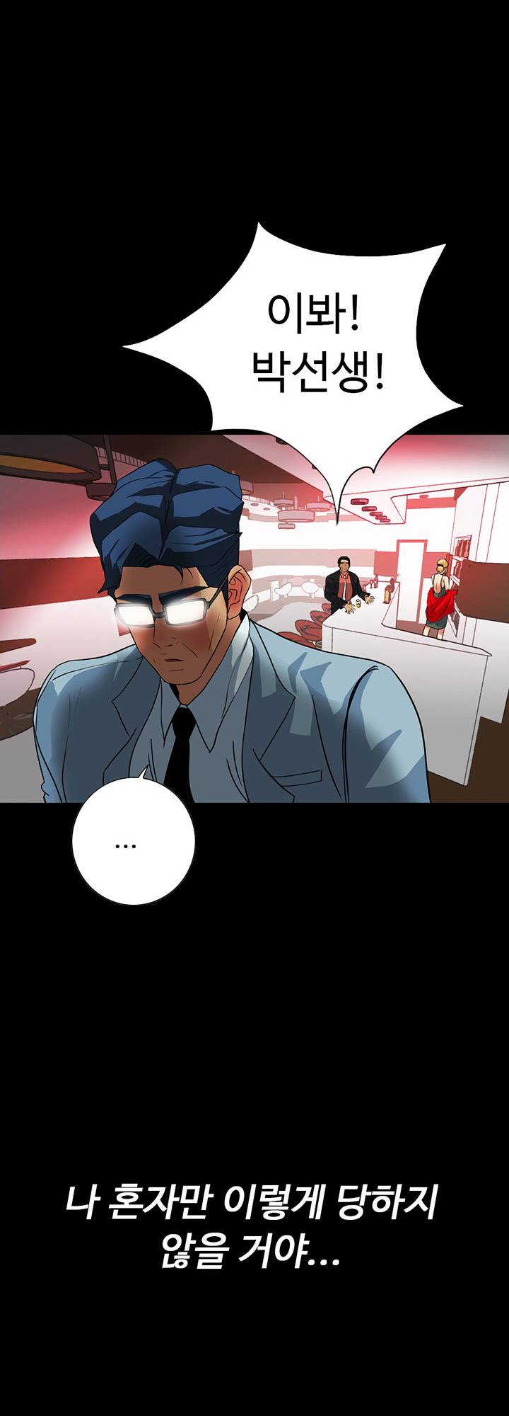 A Secret Temptation Raw Chapter 23 Page 33