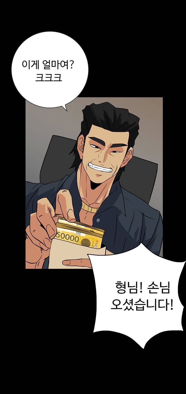 A Secret Temptation Raw Chapter 23 Page 37