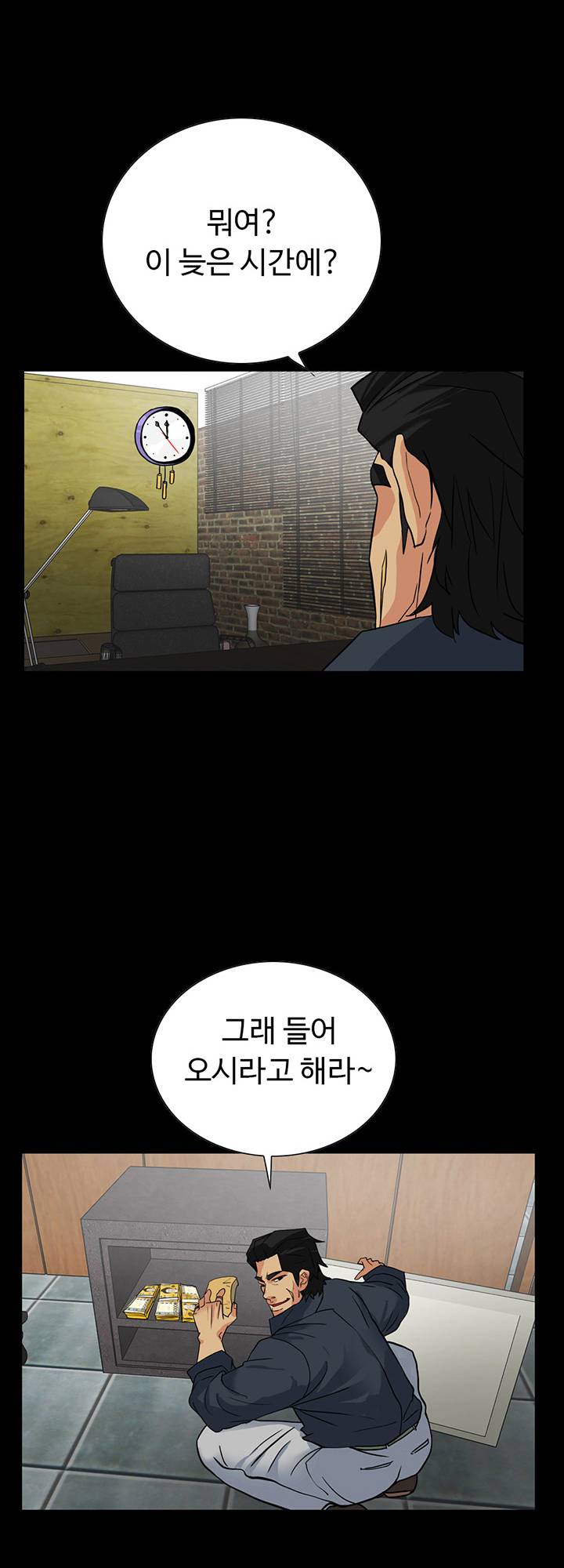 A Secret Temptation Raw Chapter 23 Page 38