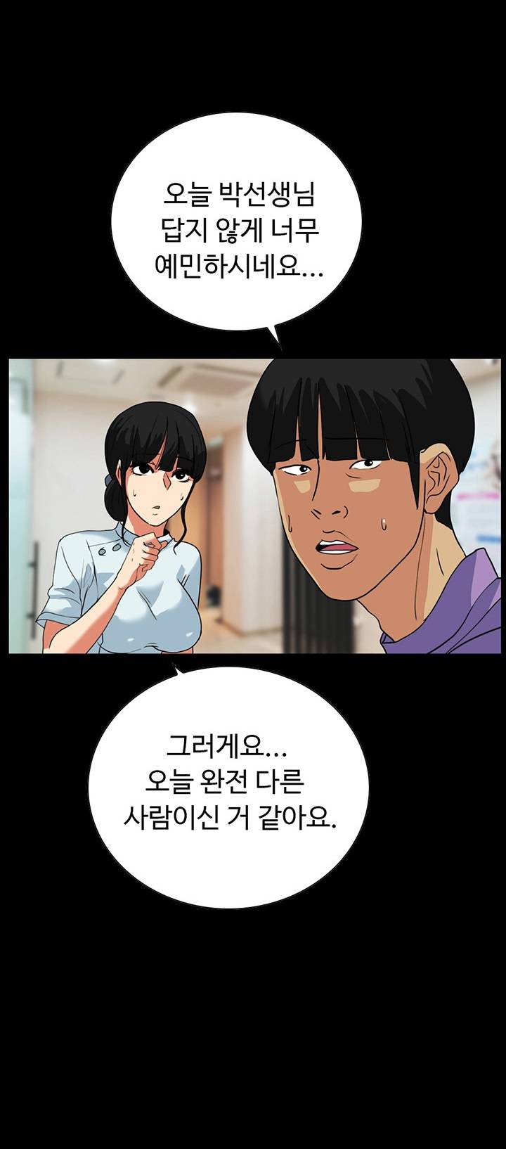 A Secret Temptation Raw Chapter 23 Page 4