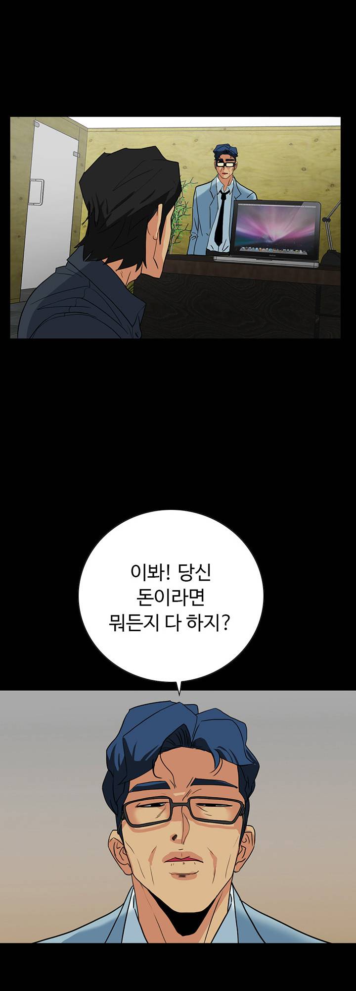 A Secret Temptation Raw Chapter 23 Page 40