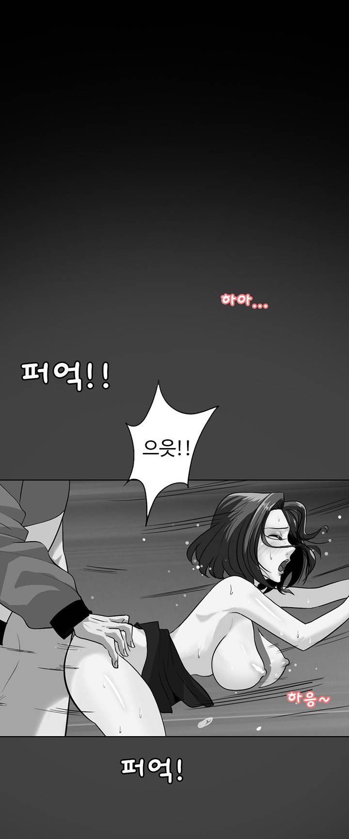 A Secret Temptation Raw Chapter 23 Page 8