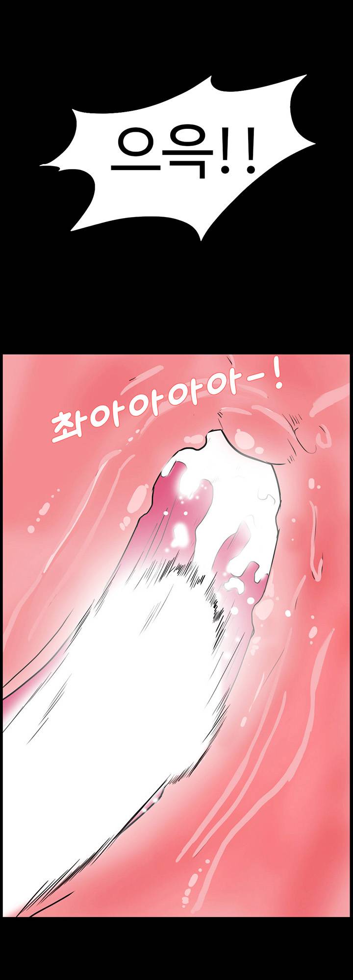 A Secret Temptation Raw Chapter 24 Page 12
