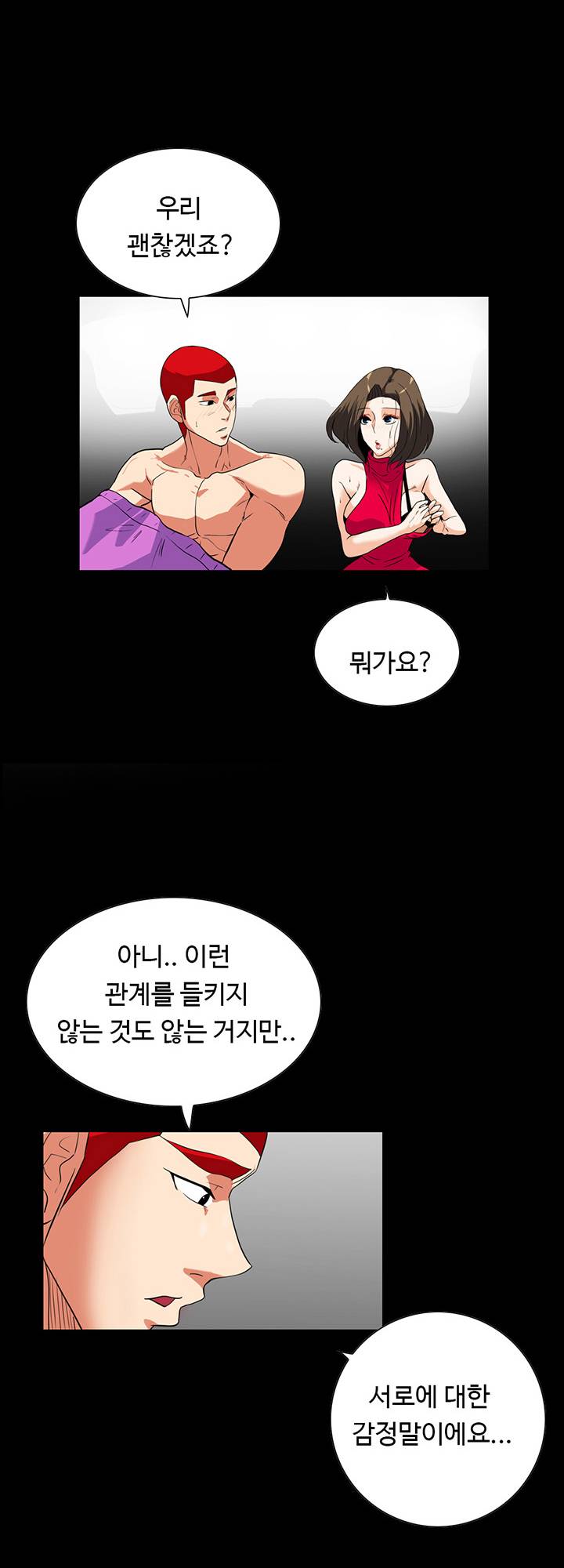 A Secret Temptation Raw Chapter 24 Page 14