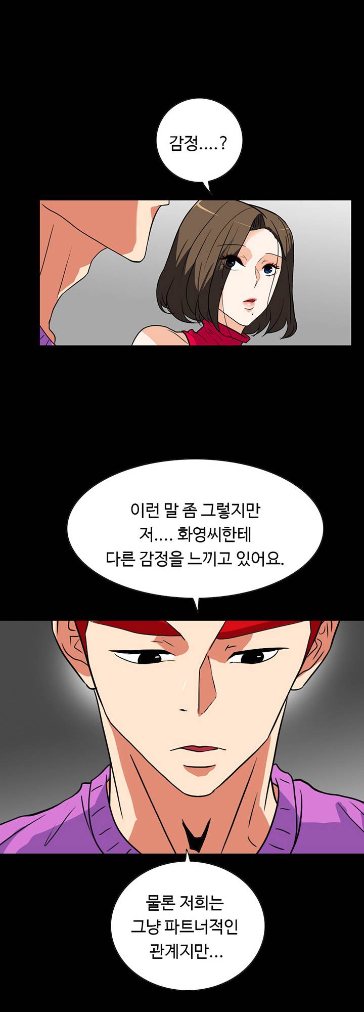 A Secret Temptation Raw Chapter 24 Page 15