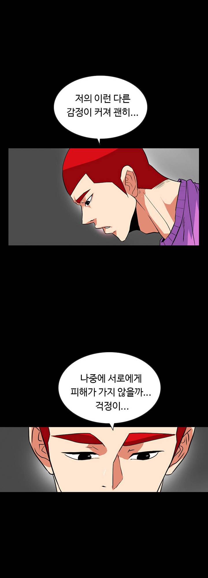 A Secret Temptation Raw Chapter 24 Page 16