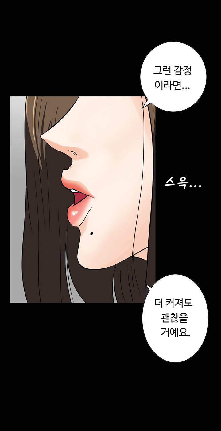 A Secret Temptation Raw Chapter 24 Page 17