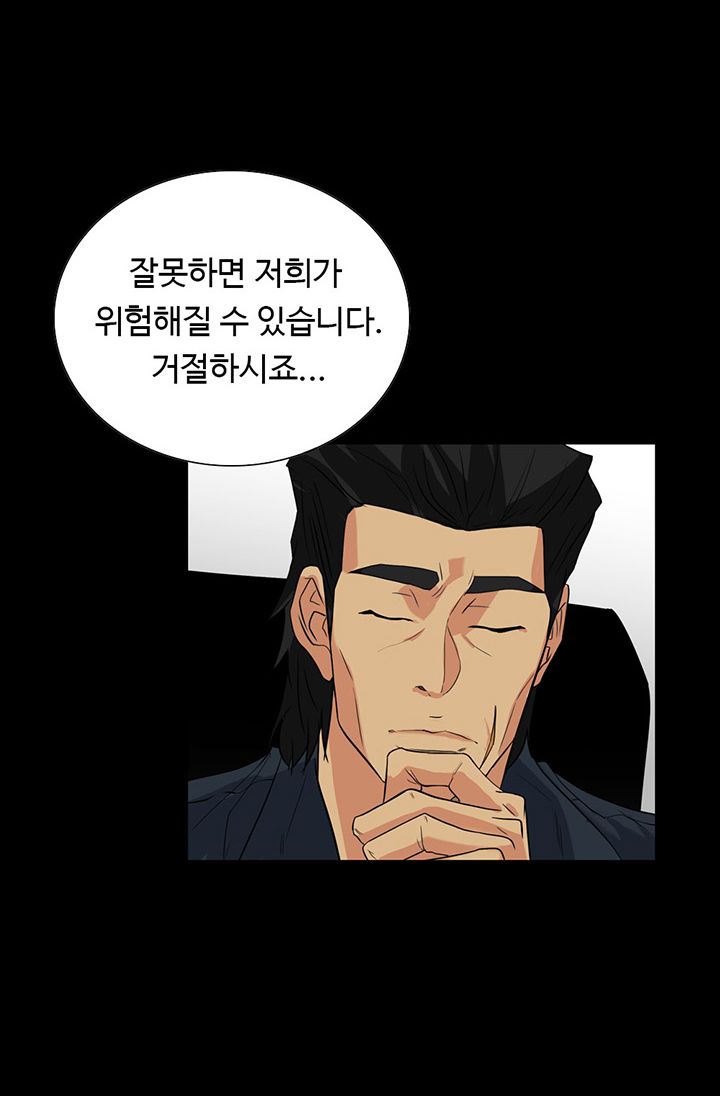 A Secret Temptation Raw Chapter 24 Page 2