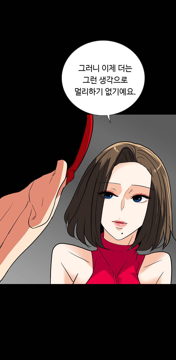A Secret Temptation Raw Chapter 24 Page 20
