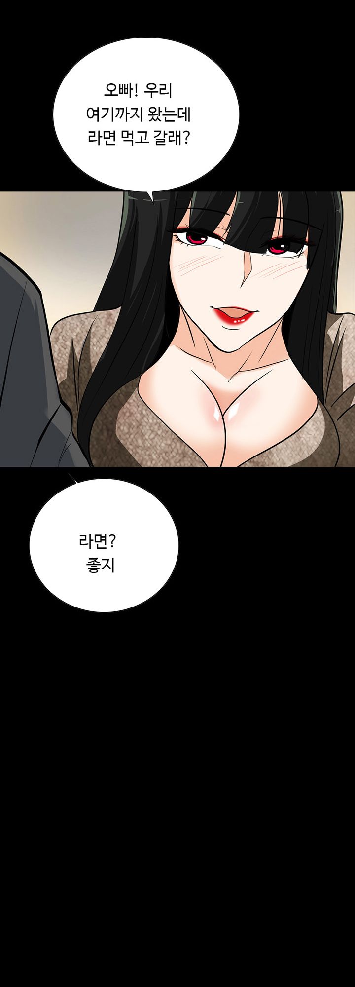 A Secret Temptation Raw Chapter 24 Page 31