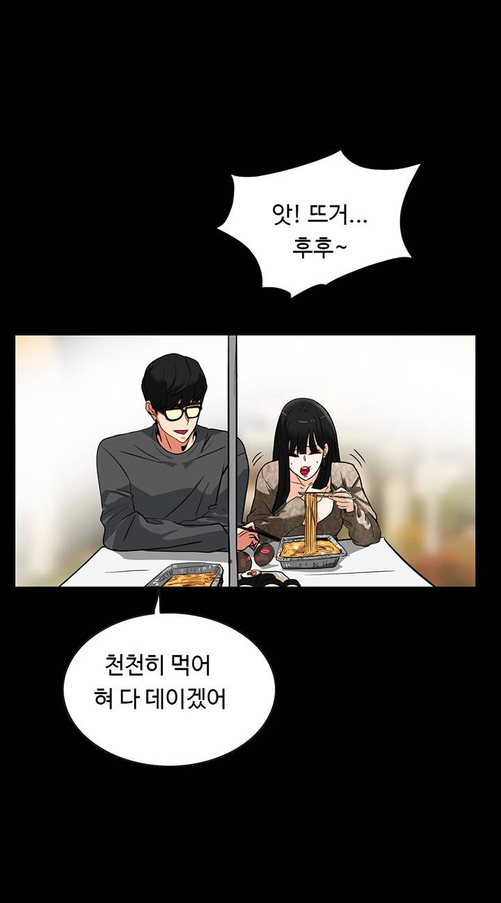A Secret Temptation Raw Chapter 24 Page 33