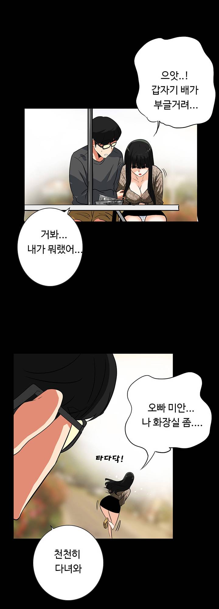 A Secret Temptation Raw Chapter 24 Page 38
