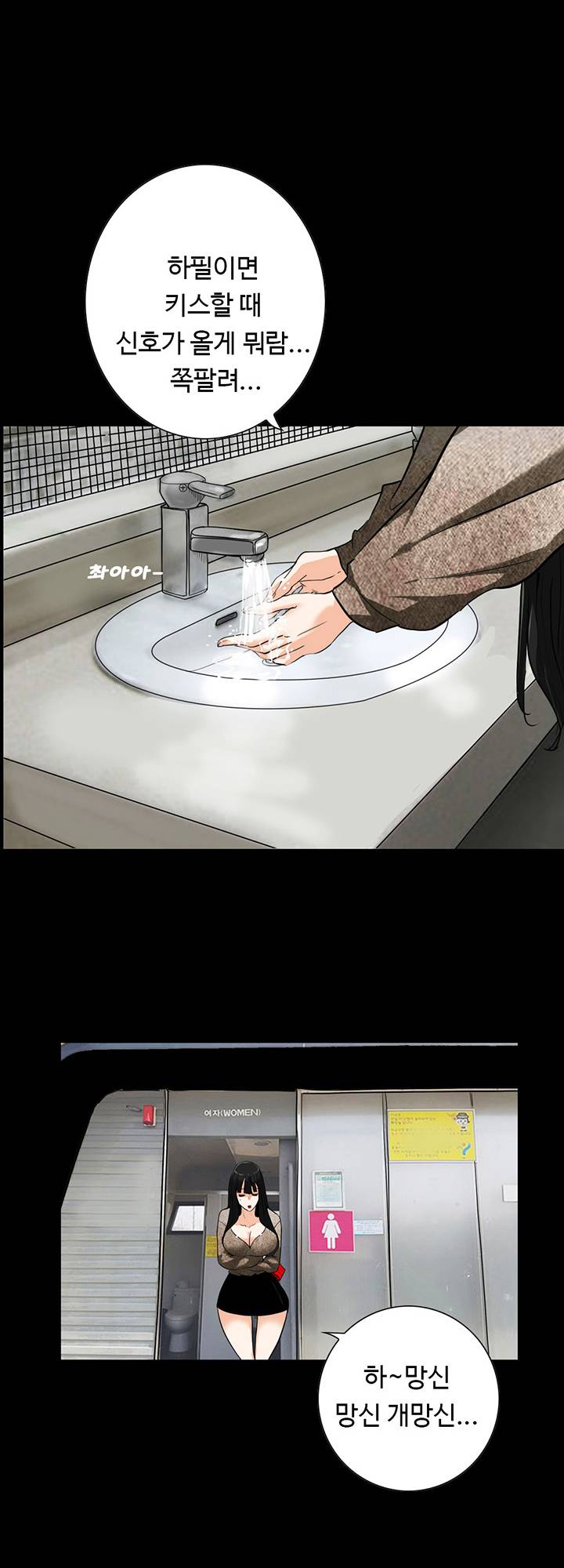 A Secret Temptation Raw Chapter 24 Page 40