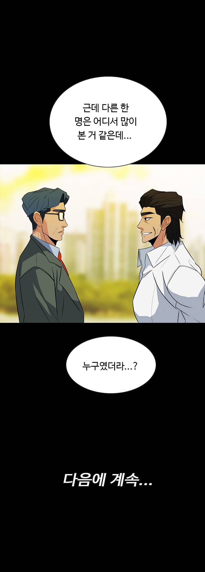 A Secret Temptation Raw Chapter 24 Page 42