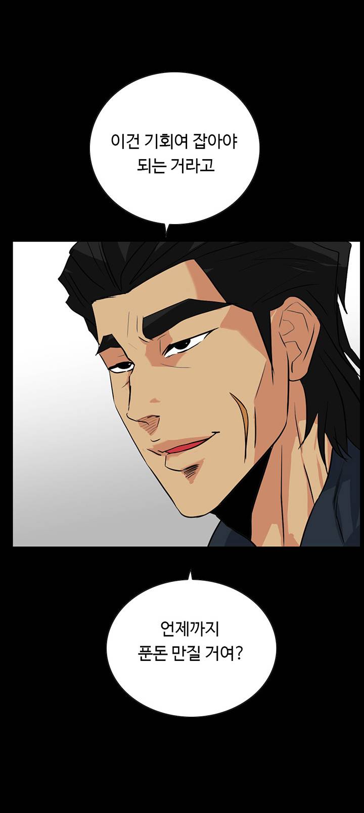 A Secret Temptation Raw Chapter 24 Page 5