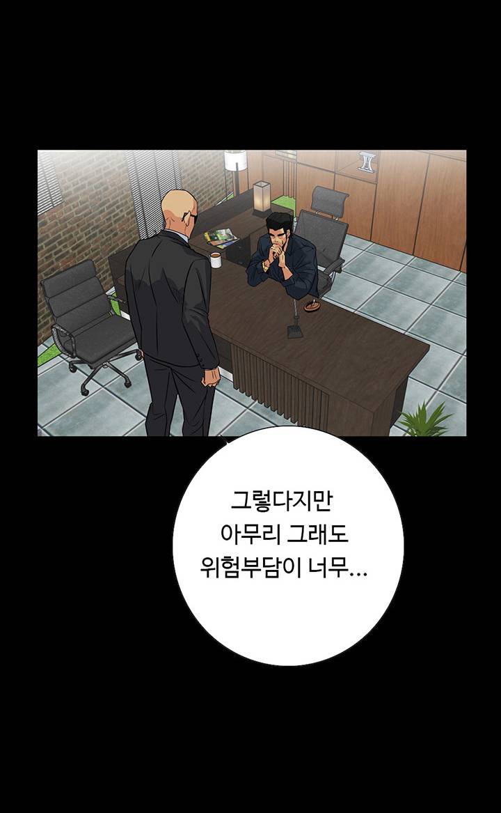 A Secret Temptation Raw Chapter 24 Page 6