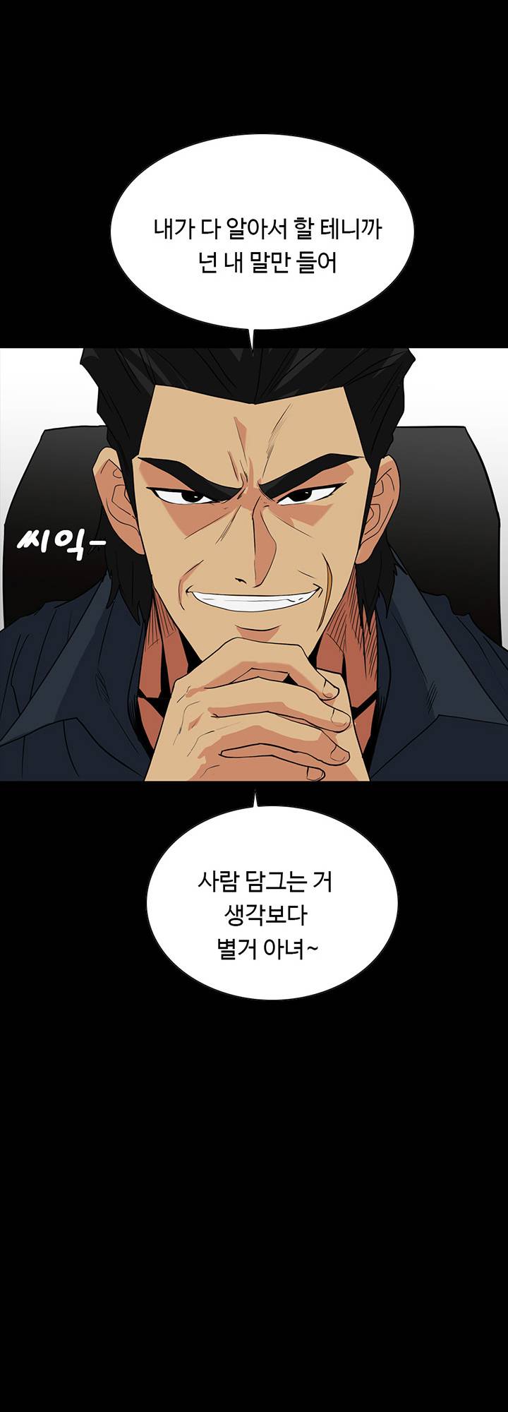A Secret Temptation Raw Chapter 24 Page 7