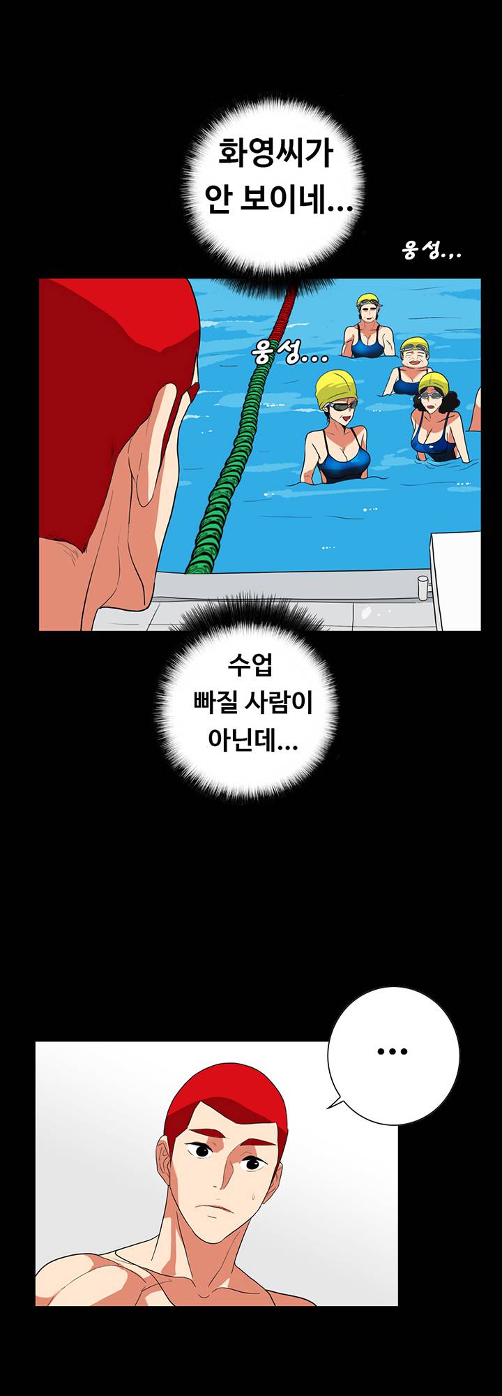 A Secret Temptation Raw Chapter 25 Page 16