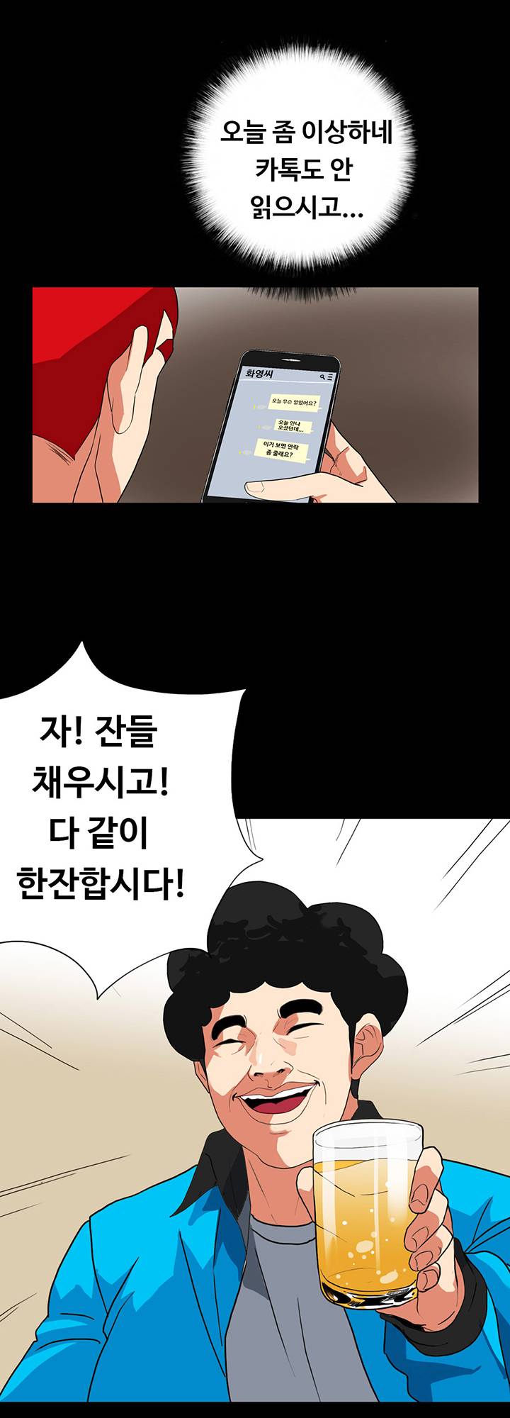 A Secret Temptation Raw Chapter 25 Page 18
