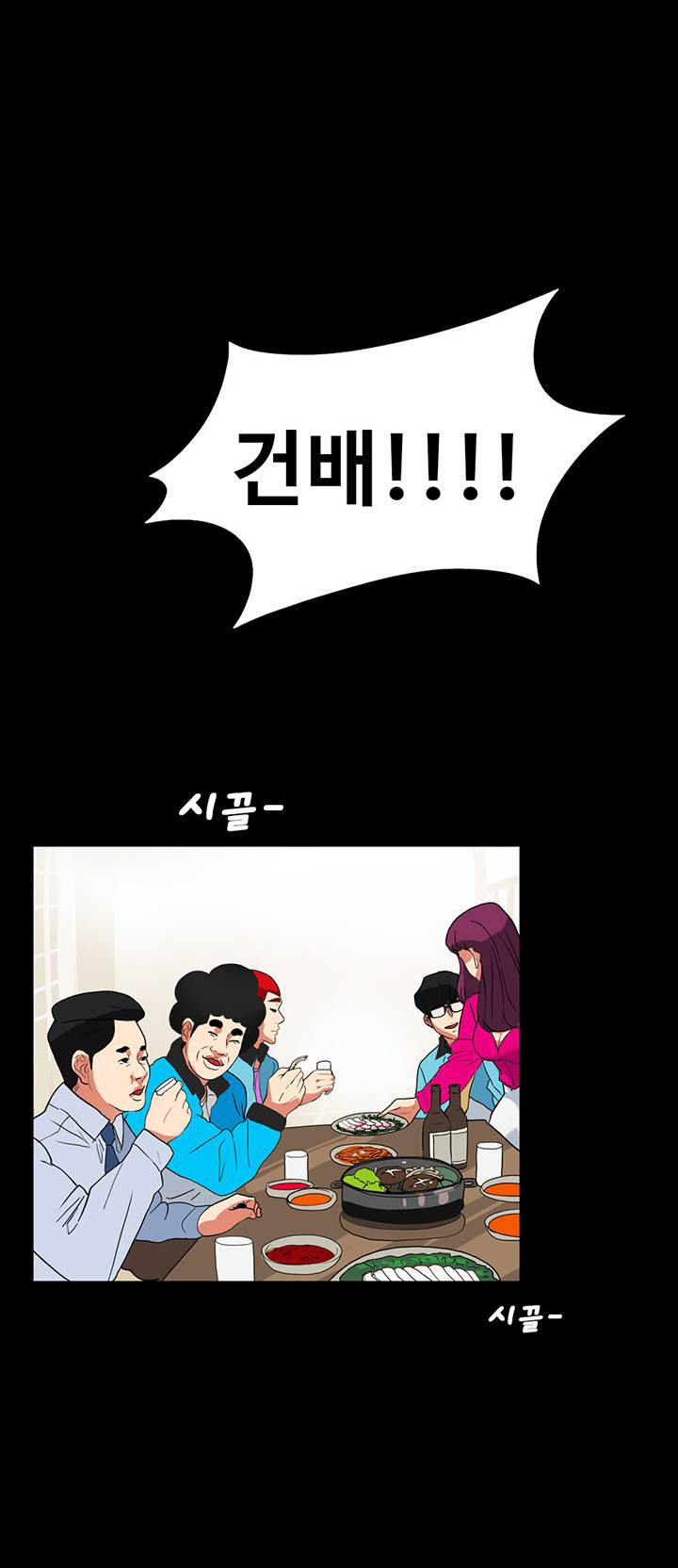A Secret Temptation Raw Chapter 25 Page 19