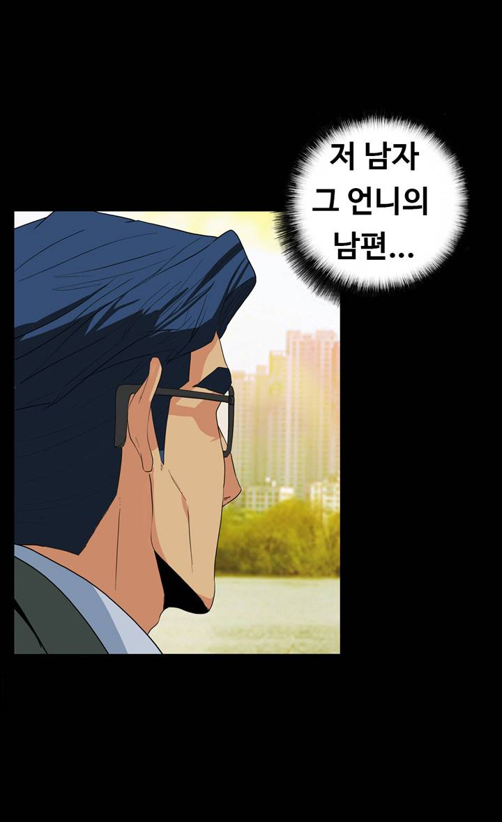 A Secret Temptation Raw Chapter 25 Page 2
