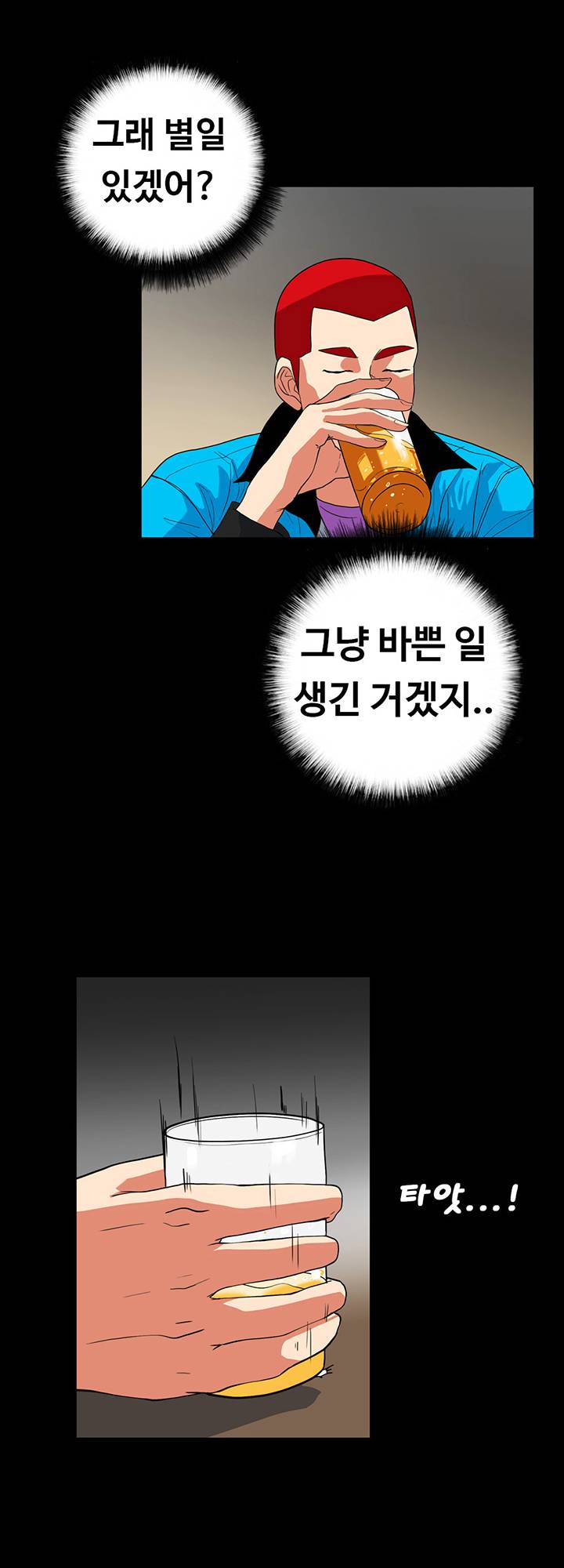 A Secret Temptation Raw Chapter 25 Page 20