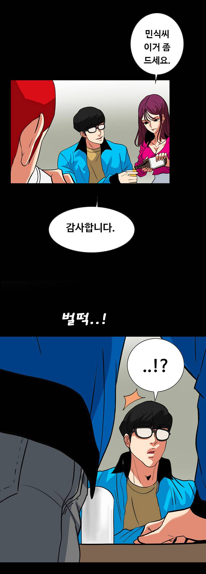 A Secret Temptation Raw Chapter 25 Page 22