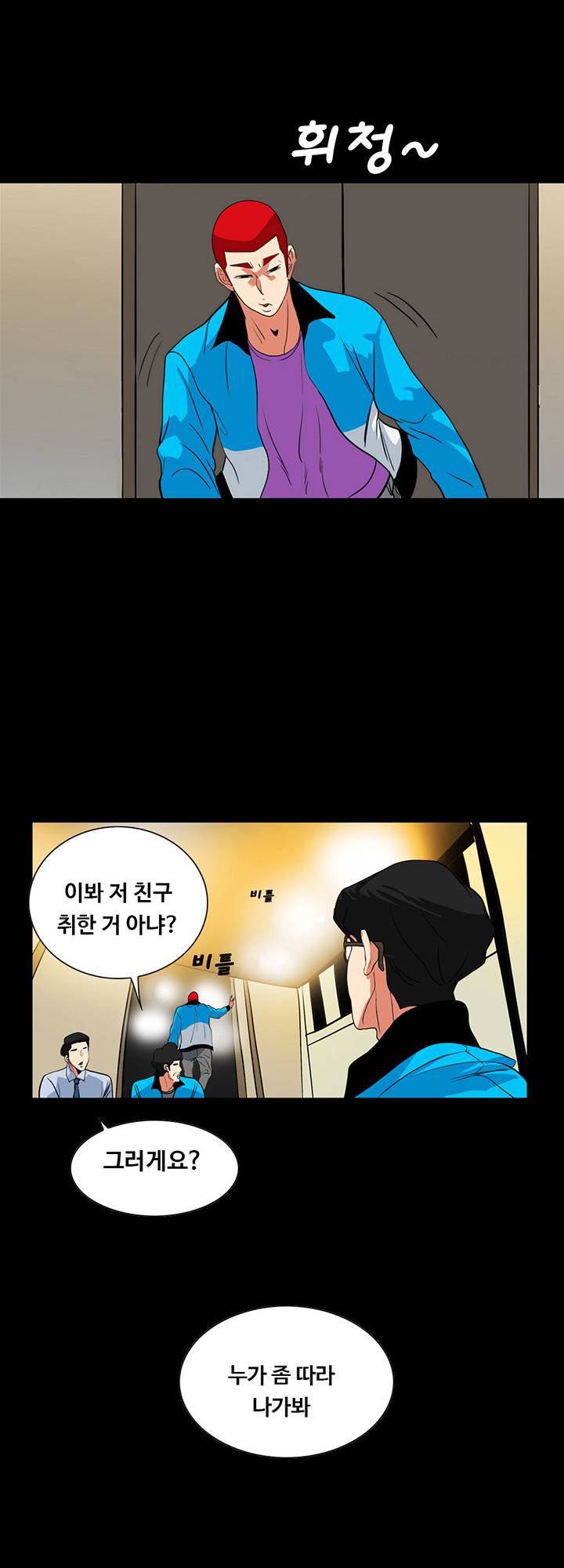 A Secret Temptation Raw Chapter 25 Page 23