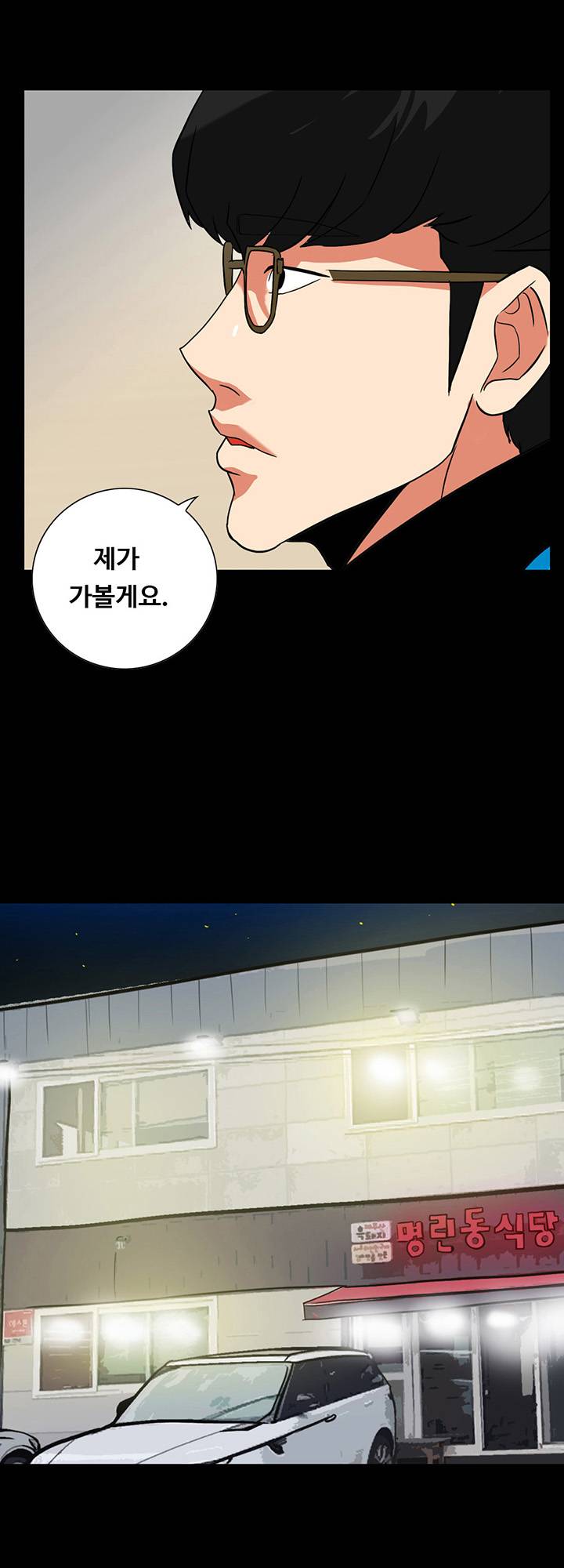 A Secret Temptation Raw Chapter 25 Page 24