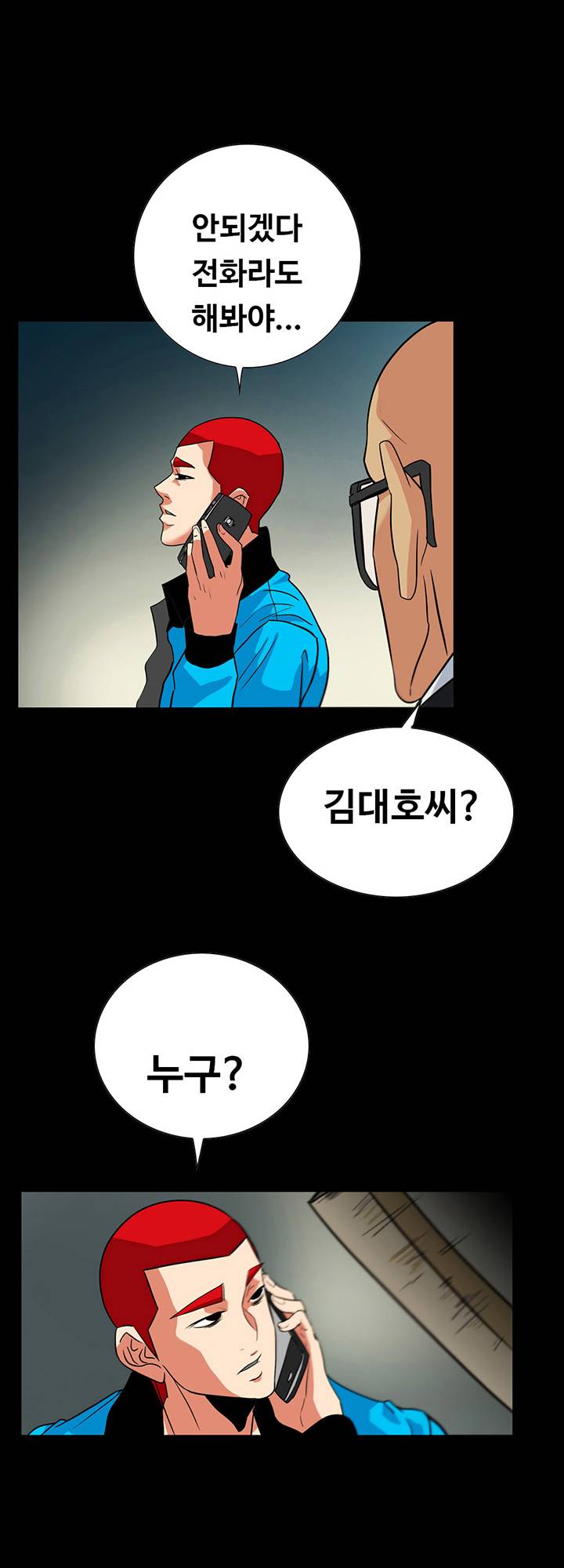 A Secret Temptation Raw Chapter 25 Page 26