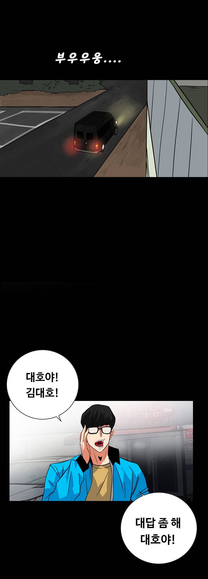 A Secret Temptation Raw Chapter 25 Page 30