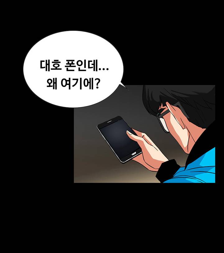 A Secret Temptation Raw Chapter 25 Page 33