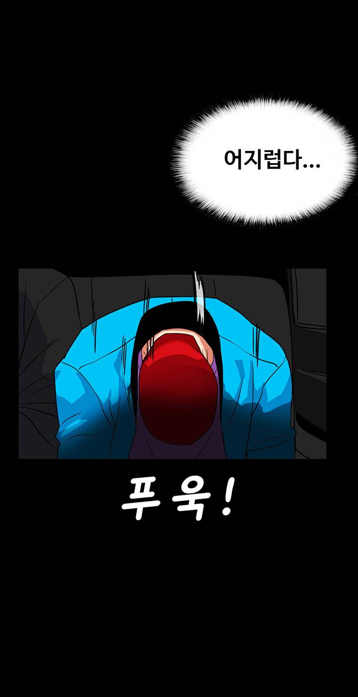 A Secret Temptation Raw Chapter 25 Page 37