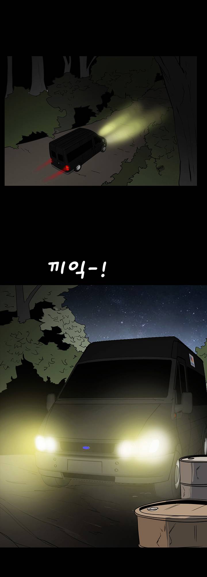 A Secret Temptation Raw Chapter 25 Page 39