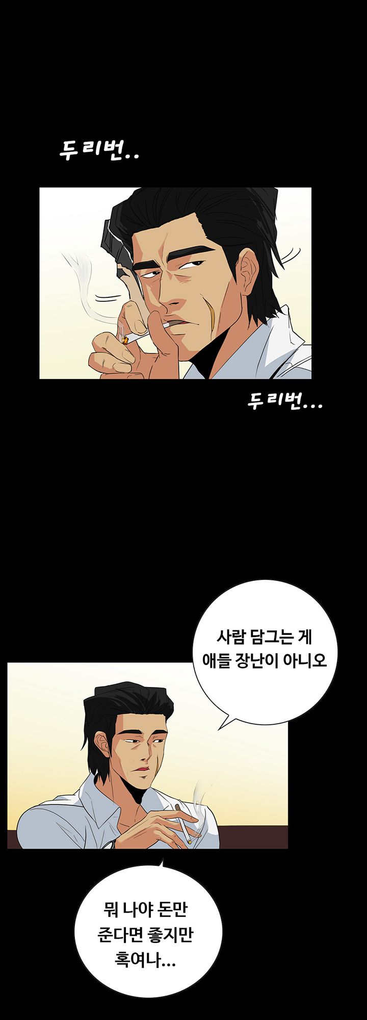 A Secret Temptation Raw Chapter 25 Page 4