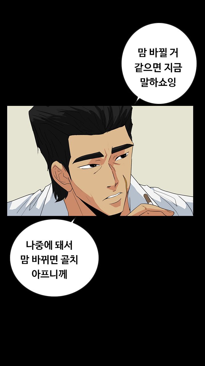 A Secret Temptation Raw Chapter 25 Page 6
