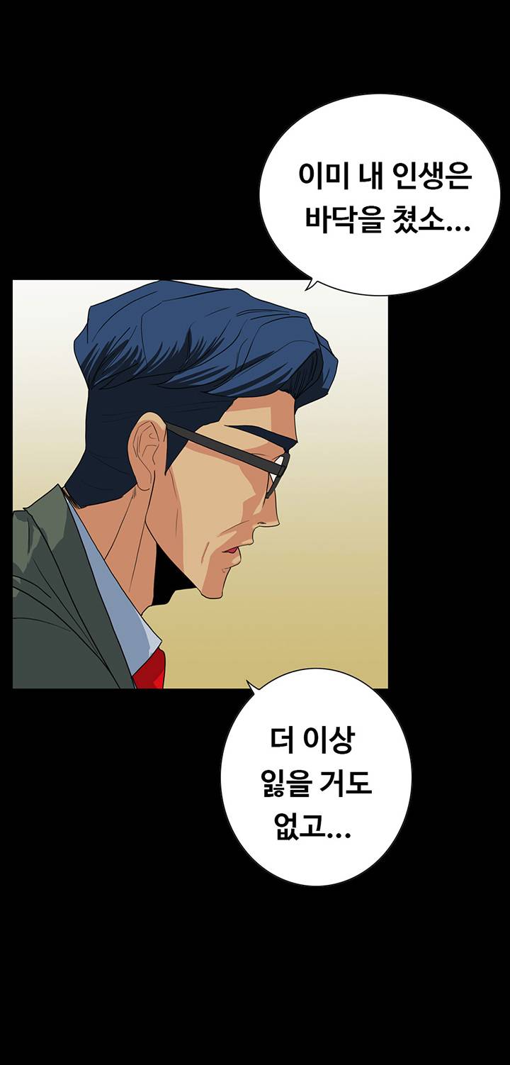A Secret Temptation Raw Chapter 25 Page 7