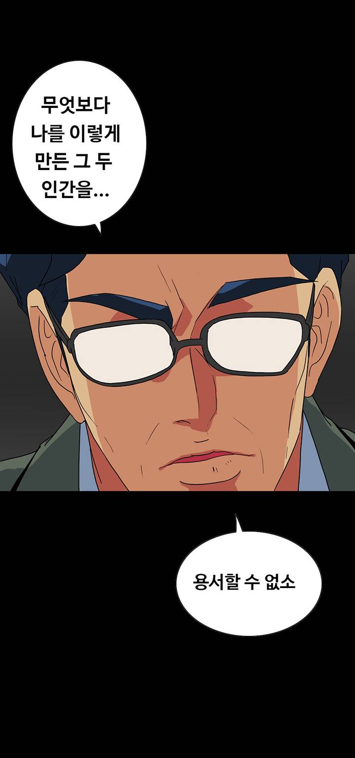 A Secret Temptation Raw Chapter 25 Page 8