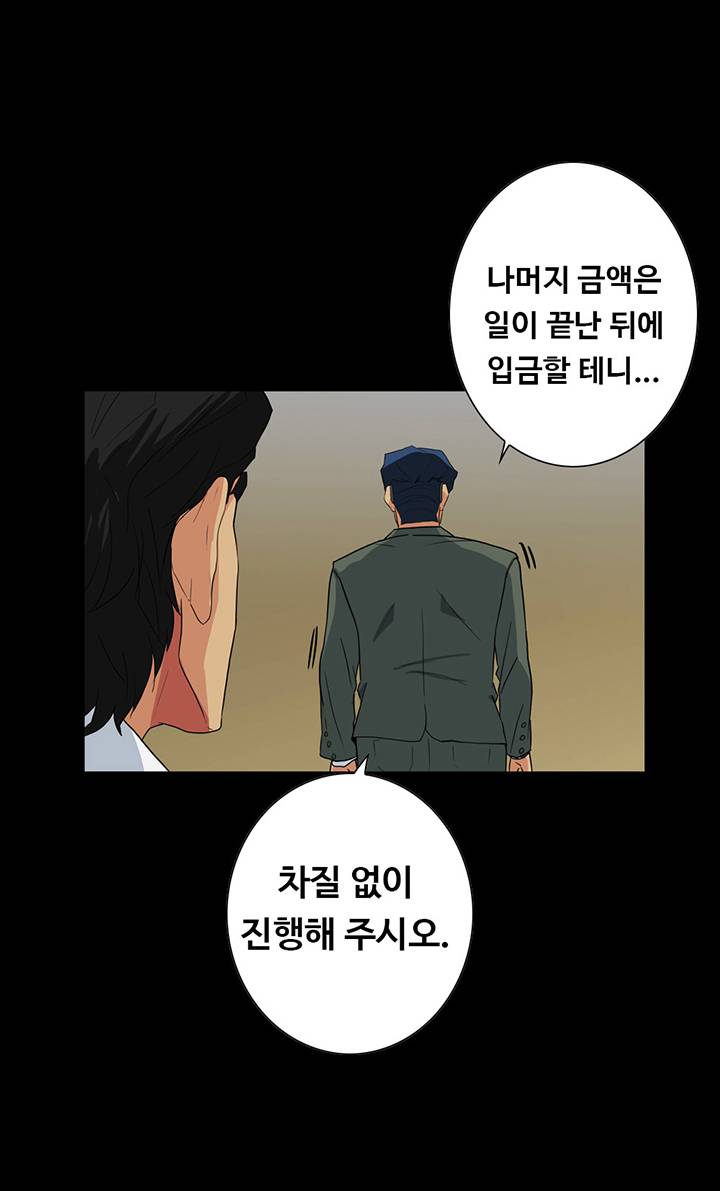 A Secret Temptation Raw Chapter 25 Page 9
