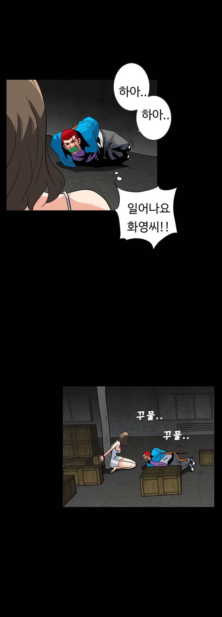 A Secret Temptation Raw Chapter 26 Page 15